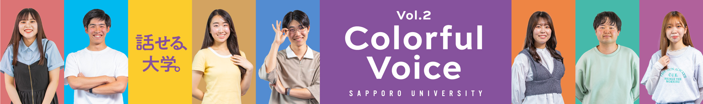 特設(shè)ページColorful Voice