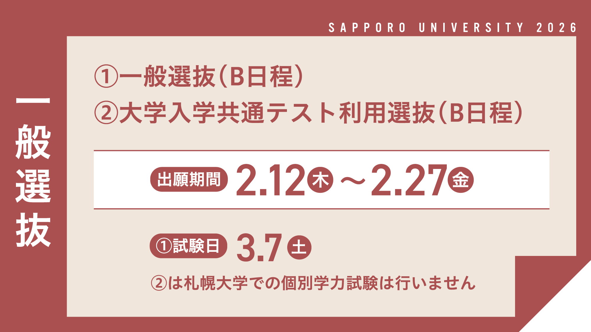 出願(yuàn)バナーD②