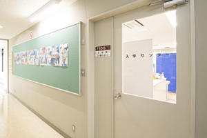 入學(xué)センター（中央棟?1F）