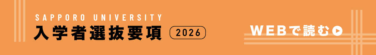 選抜要項(xiàng)